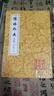 儒林外史匯校匯評(增訂本)(全三冊)/中國古典文學(xué)叢書 小說 曬單實拍圖
