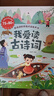 【小羊上山精選】我會自己學(xué)拼音 我會自己學(xué)數(shù)學(xué) 3-6歲幼小銜接同步小學(xué)課本拼音拼讀訓(xùn)練兒童啟蒙會說話的有聲書 益智學(xué)習(xí)趣味讀物 會說話的手指點(diǎn)讀發(fā)聲書：我愛讀古詩詞 曬單實(shí)拍圖