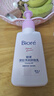 碧柔（Biore）深層凈潤卸妝乳150ml 卸妝潔面二合一溫和清潔 敏感肌適用自營 曬單實拍圖