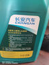 長(zhǎng)安（CHANGAN）原廠全合成機(jī)油5W-30SN級(jí) 3.5L長(zhǎng)城機(jī)油 逸動(dòng)/CS35/長(zhǎng)安汽車全系 曬單實(shí)拍圖