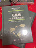 仿生層狀二維納米復合材料 曬單實(shí)拍圖