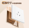 正泰（CHNT）開關(guān)插座7M 家用86型五孔墻壁面板暗裝電源插座 電工推薦 優(yōu)雅白 一開單控10A 曬單實(shí)拍圖