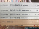 莊子今注今譯(全三冊)——中國古典名著譯叢書 中華書局 曬單實拍圖
