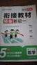 2026【榮恒】預(yù)備新初一暑假版小升初銜接教材七年級上冊語文數(shù)學(xué)英語小四門全套課本書全解讀同步練習(xí)冊必刷題課堂筆記人教版預(yù)習(xí)資料（語數(shù)英全3冊） 曬單實拍圖