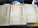 春秋左傳詳注（套裝上中下冊(cè)） 曬單實(shí)拍圖