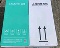 山澤超五類千兆網(wǎng)線【0.50±0.008mm純銅芯】CAT5e非屏蔽箱線 工程家裝網(wǎng)絡(luò)監(jiān)控POE布線305米 SZ-5305A 曬單實(shí)拍圖