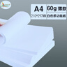 泓利得打印紙a4薄款60g70克白紙16kA5b5學(xué)生草稿紙b48k學(xué)校試卷紙 速印紙 a3白色復印打印紙 A4 白色60g薄款【500張】 曬單實(shí)拍圖