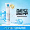 理膚泉清痘凈膚精華乳K乳40ml d uo乳祛痘保濕舒緩控油去角質(zhì) DUO乳 40ml 25年12月 曬單實(shí)拍圖