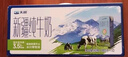 天潤新疆純牛奶180g*20盒 (無添加劑）禮盒裝 曬單實拍圖