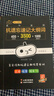 星火高中英語詞匯必備3500高考必背英語詞匯單詞書亂序版2025高考英語課標(biāo)大綱3500詞匯速記詞典高一二三英語教輔資料手冊高頻詞 星火【考頻亂序版】+短語+小練+記憶 高中英語詞匯 曬單實(shí)拍圖