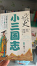 少年讀史小史記(全五冊) 3-9年級 北大教授主編專為中小學(xué)生打造的歷史故事書 在閱讀中提升寫作 送禮好物 中小學(xué)生推薦書單 歷史國學(xué)童書熱賣推薦 兒童文學(xué) 曬單實(shí)拍圖