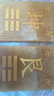 10-15厘米天然黃玉八卦補角擺件牌乾坤艮巽坎離兌震卦補房屋缺角 坤卦（補西南方）打孔帶掛繩 大師推薦 10-15厘米 曬單實拍圖