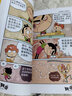 阿衰漫畫(huà)書(shū)全集1-70冊 少兒課外爆笑校園Q版幽默搞笑漫畫(huà)書(shū)小學(xué)生7-10-12歲兒童趣味解壓生日新年禮物 阿衰 11-20 曬單實(shí)拍圖
