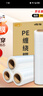 貝傅特 纏繞膜打包膜50cm*340m膜凈重10.8kg/整箱4卷 pe拉伸膜工業(yè)包裝膜保鮮膜搬家打包膜保護塑料薄膜 曬單實拍圖