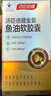 湯臣倍健金裝魚油60粒*3禮盒 96%高純一級新鮮深海魚油omega3 epa+dha送禮 曬單實拍圖