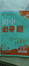 2026初中必刷題 數(shù)學九年級上冊 北師版 初三教材同步練習題教輔書 理想樹圖書 曬單實拍圖