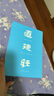 道德經(jīng)（帛書(shū)版·全注全譯全解）馬王堆帛書(shū)底本，原文超大字+隨文白話(huà)翻譯+逐篇逐句解析 曬單實(shí)拍圖