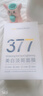 韓方五谷377面膜美白補(bǔ)水保濕淡斑男女士去黃氣提亮膚色暗沉緊致抗皺第1名 曬單實(shí)拍圖