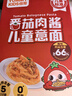 怡芽兒童意面番茄肉醬意大利面寶寶意面5分鐘速食快熟早餐151gX6盒 曬單實(shí)拍圖
