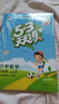 53天天練 小學(xué)數(shù)學(xué) 六年級上冊 RJ 人教版 2024秋季 含答案全解全析 贈(zèng)測評卷 開學(xué)季 曬單實(shí)拍圖