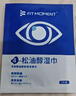 FIT MOMENT4松油醇除螨濕巾眼部專用茶樹精油眼睛清潔濕巾癢護(hù)眼除螨蟲3盒裝 曬單實(shí)拍圖