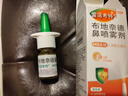 【進(jìn)口原研藥】雷諾考特布地奈德鼻噴霧劑64μg*120噴鼻炎噴劑鼻炎專用藥噴霧強(qiáng)效抗敏布地奈德霧化吸入混懸液鼻塞治過敏性鼻炎流鼻涕打噴嚏 曬單實(shí)拍圖