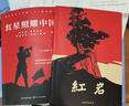 【京東快遞】八年級必讀人教版教材配套閱讀紅巖和紅星照耀中國紅巖紅星照耀中國課外書正版無刪減全本名著原著昆蟲記和初二中國青年出版社紅星照耀紅巖非人民教育出版社教材配套閱讀初中生紅星照耀+昆蟲記課外閱讀書 曬單實拍圖