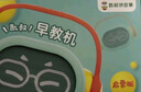 凱叔講故事0-3歲 早教機(jī) 兒童玩具故事機(jī)啟蒙益智玩具男孩女孩生日禮物 曬單實(shí)拍圖