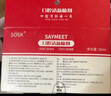 SOSK口腔抑菌噴霧口氣清新清口臭男女接吻神器便攜口臭口腔異味可食用 一盒裝 30ml 1盒 曬單實拍圖