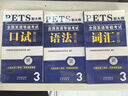 2025公共英語三級教材+歷年真題及考前沖刺試卷+詞匯+口試+語法 高分5件套 pets三級英語 全國英語等級考試用書 曬單實拍圖