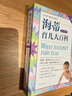 【新華書(shū)店】懷孕孕產(chǎn)胎教育兒知識百科指南圖書(shū) 海蒂懷孕大百科+協(xié)和專(zhuān)家孕產(chǎn)大百科+懷孕一天一頁(yè)+懷孕每周吃什么+丁香媽媽科學(xué)懷孕指南+西爾斯懷孕百科等套裝單冊自選 海蒂育兒大百科（0~1歲） 曬單實(shí)拍圖