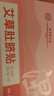 同仁堂艾草肚臍貼艾葉艾灸腹部專(zhuān)用懶人貼減肥瘦肚子燃脂三伏貼90貼 曬單實(shí)拍圖