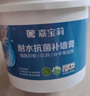 嘉寶莉防水補(bǔ)墻膏墻面修補(bǔ)膏乳膠漆墻面去污修復(fù)墻皮脫落抗菌防霉膩?zhàn)臃?曬單實(shí)拍圖