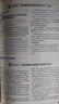 2026高中教材考試知識資源庫 生物 理想樹圖書 高中通用知識清單 曬單實拍圖