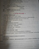 山香教育2025教師招聘考試專用教材真題試卷教育理論基礎(chǔ)綜合知識(shí)全國通用招教考編制用書 通用教育理論+中學(xué)體育【教材+歷年】 曬單實(shí)拍圖