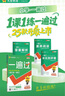 2025秋一遍過小學(xué)六年級上冊六上數(shù)學(xué)RJ人教課本同步練習(xí) 天星教育 曬單實拍圖