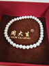 周大生淡水珍珠手鏈女款精致簡(jiǎn)約彈力繩手串珠手飾送女友生日禮物 小巧款 - 直徑約4.5mm 曬單實(shí)拍圖