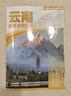 2025年新版 云南自駕游地圖冊(cè)-中國(guó)分省自駕游地圖冊(cè)系列(第2版)(云南地圖 旅游地圖)旅行裝備 自駕游裝備 曬單實(shí)拍圖