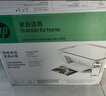 惠普（HP）4925彩色無線噴墨打印機家用 大印量低成本照片打印機 微信打印 復(fù)印 掃描 曬單實拍圖