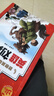 致敬英雄少年志 英雄歐陽海 孫瑩瑩編著 黑龍江美術(shù)出版社 曬單實拍圖