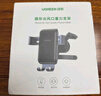 綠聯(lián) 車載手機支架 汽車圓形出風口手機架車用導(dǎo)航適用奔馳寶馬固定器 曬單實拍圖