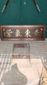 蔓楨農村大門(mén)門(mén)頭牌匾紫氣東來(lái)仿古不銹鋼門(mén)樓牌匾發(fā)光字定做天官賜福 紫氣東來(lái)門(mén)頭牌匾 曬單實(shí)拍圖