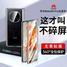 酷博圖 【無(wú)需貼膜】華為mate50pro手機殼 mate50E保護套全包防摔透明雙面鋼化玻璃散熱磁吸女男款防偷窺 Mate50pro【昆侖黑】 雙面防爆玻璃/曲面屏防摔救星 曬單實(shí)拍圖