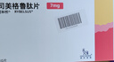 【原研進(jìn)口】諾和忻 司美格魯肽片 7mg*10片/盒 曬單實(shí)拍圖