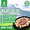 天萊香牛 新疆有機(jī)原切牛雜1斤 牛雜煲 生鮮牛肉  牛肚牛腸 火鍋食材 清真 曬單實(shí)拍圖