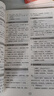 正版 中醫(yī)方劑 731頁 學(xué)大全書籍  中藥學(xué) 中藥書 處方 配方 中醫(yī)自學(xué)百日通類經(jīng)奇法診病新編藥物實(shí)用手冊中醫(yī)歌訣妙藥奇方偏方大全景岳全書一百天學(xué)會(huì)開中藥方 中華傳世名醫(yī)名方養(yǎng)生大全 中醫(yī)方劑 曬單實(shí)拍圖
