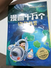 十萬個為什么注音版禮盒全套40冊拼音讀物京東正版圖書 科普百科大全書兒童趣味認知知乎版6-12歲少年兒童出版社幼兒版 老師推薦科普閱讀書單兒童書 小學生一二三四年級課外閱讀必讀書籍快樂讀書吧省錢卡 曬單實拍圖