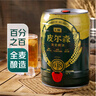 7FRESH【東哥同款啤酒】皮爾森原漿啤酒6.18L 曬單實(shí)拍圖