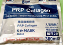 GIK修護保濕面膜21片韓國深層補水舒緩修護敏感肌精華送女友禮物 曬單實拍圖