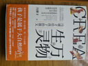 【隨書贈(zèng)明信片】萬物生靈 馮驥才給孩子的散文作品散文精選 讀一本好書50篇美文書寫自然美文給孩子心靈教育文學(xué)散文隨筆新華書店 曬單實(shí)拍圖